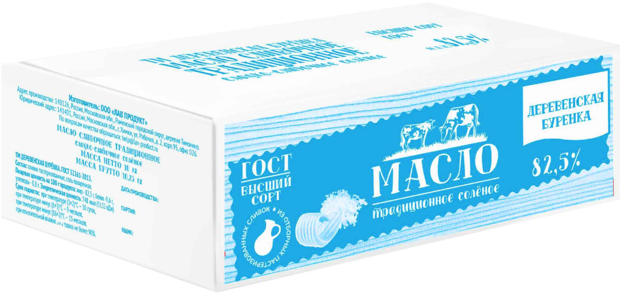 Деревенская буренка - Соленое, 82,5% - 10 кг