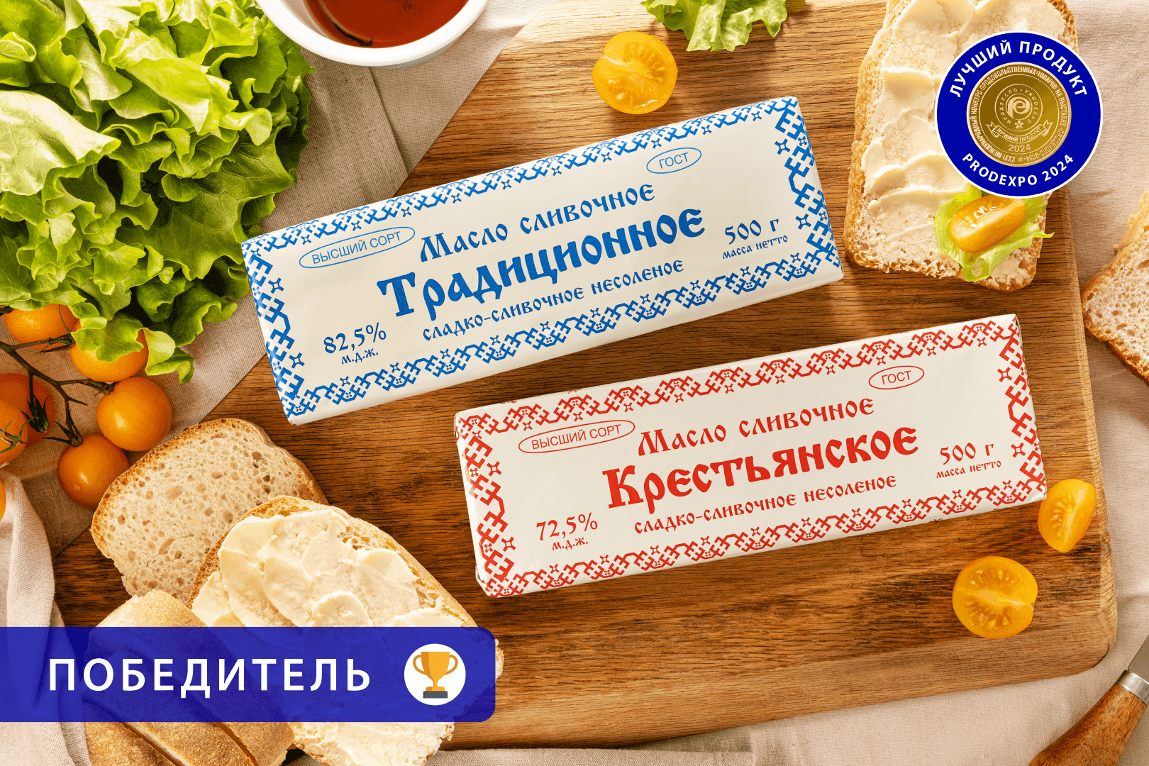 Победители «Продэкспо 2024»