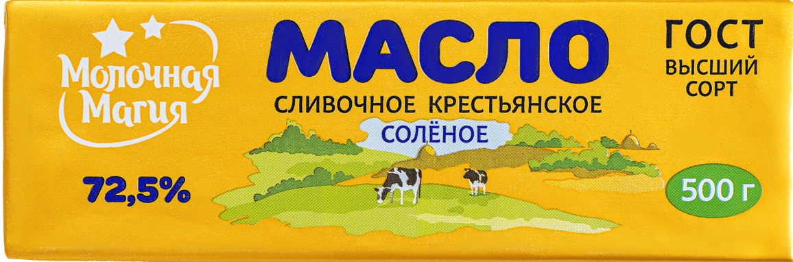 Молочная магия - Крестьянское соленое, 72,5% - 500 г